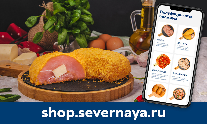 Линейка полуфабрикатов премиум качества — «Ломоносовские продукты» расширяет каталог интернет-магазина птицефабрики «Северная»